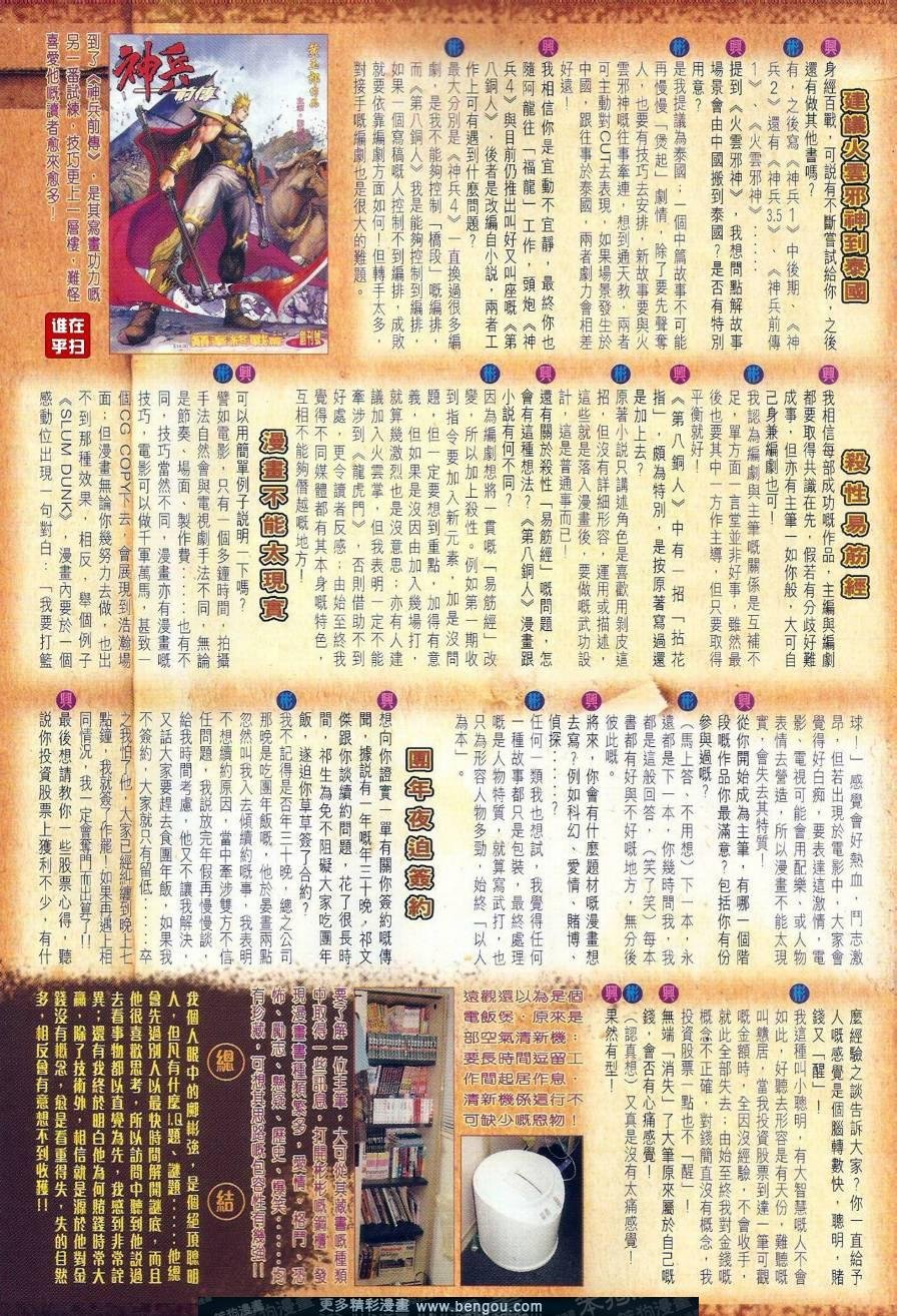 第12话
