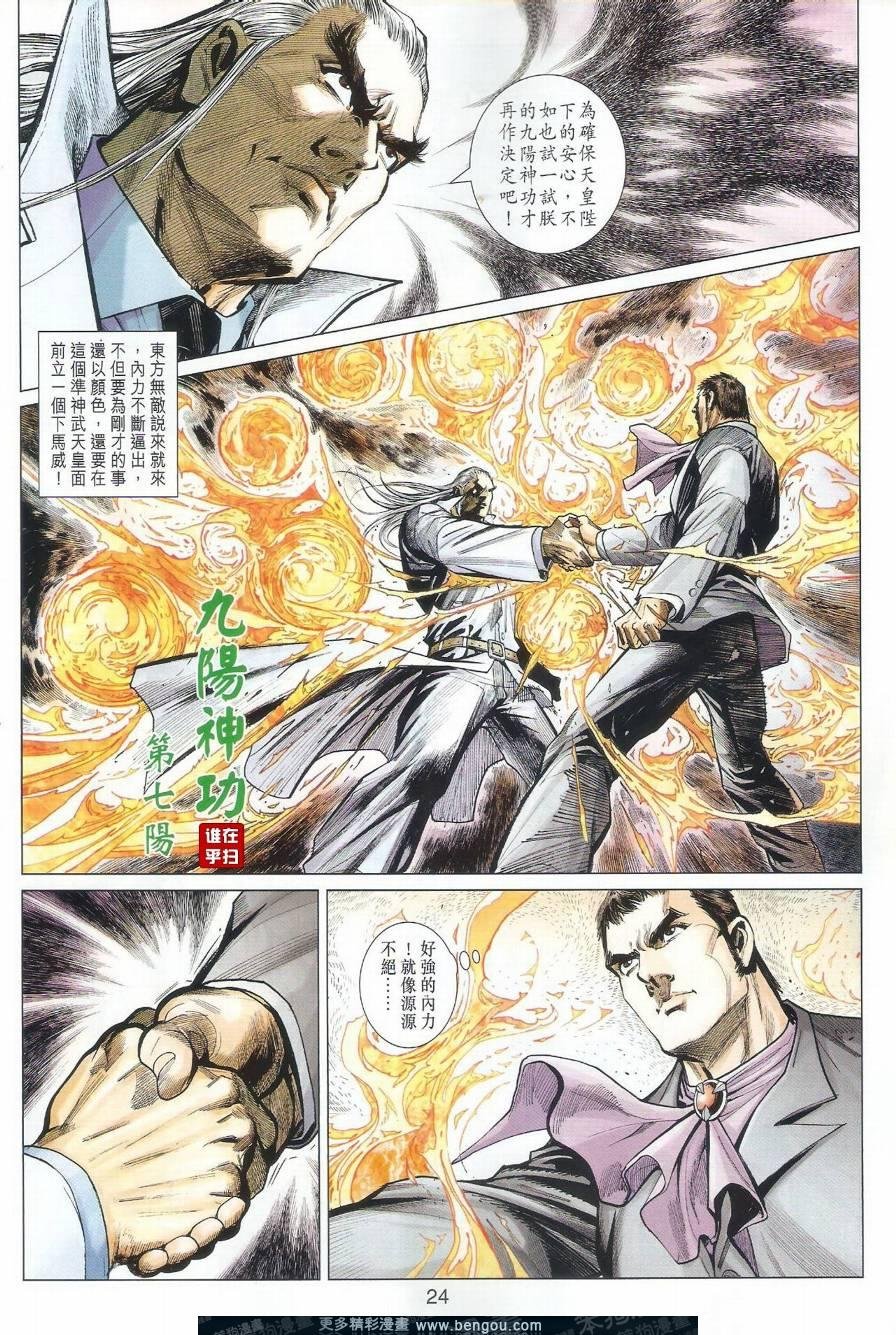 第12话