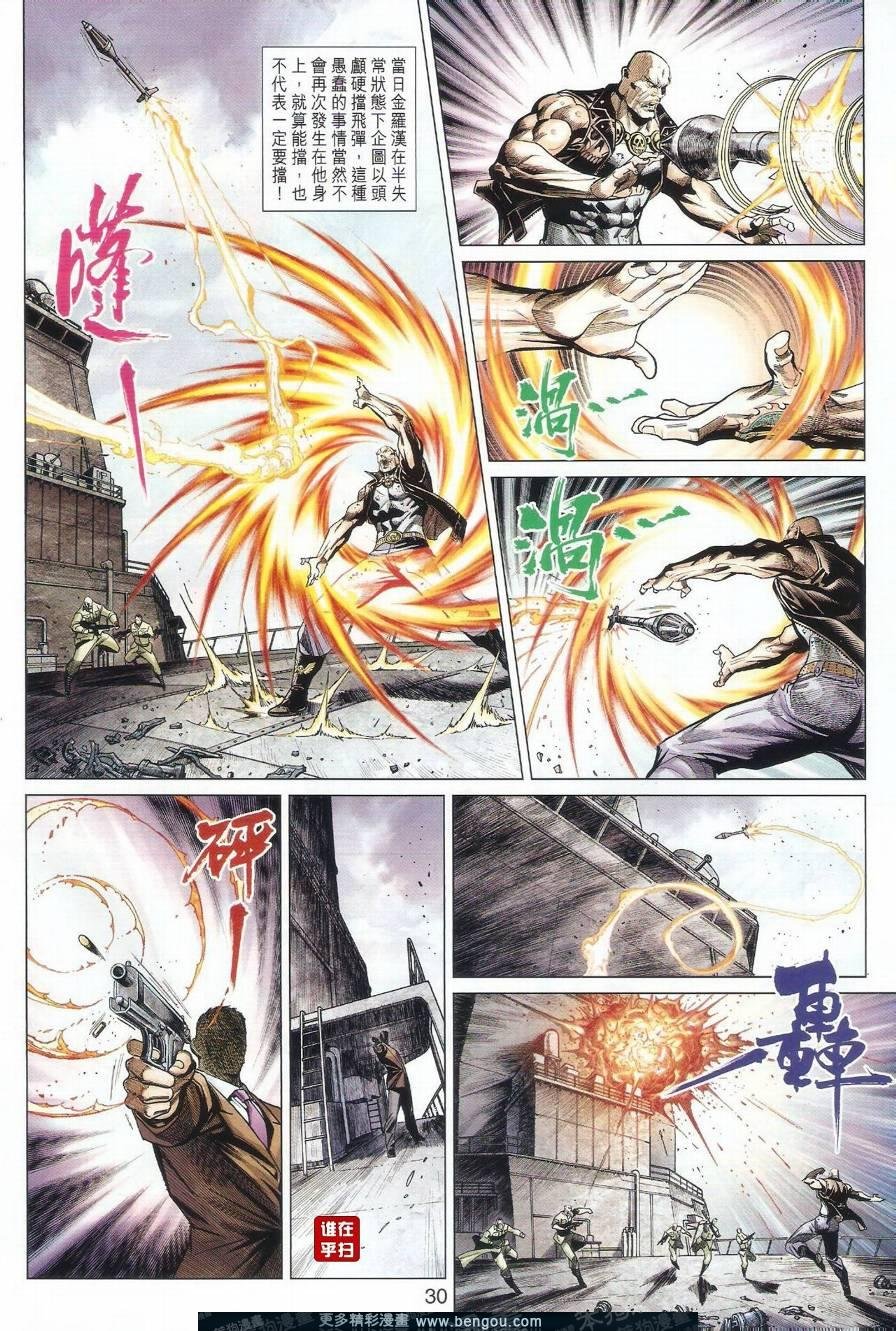 第12话