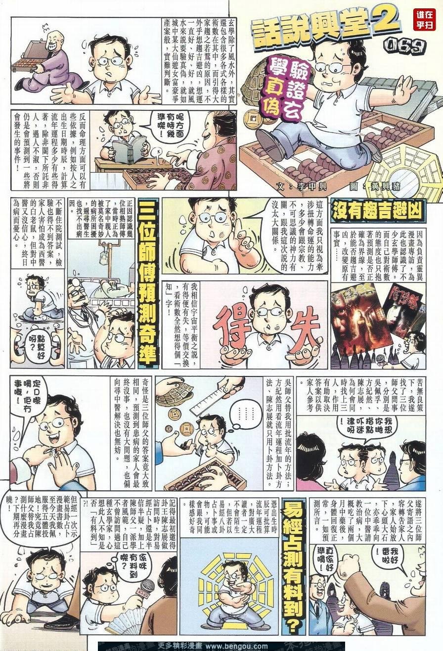 第12话