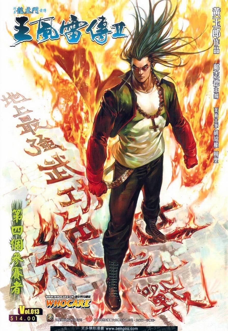 第13话