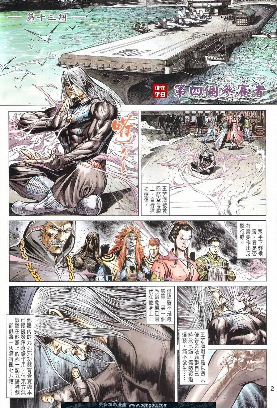 第13话