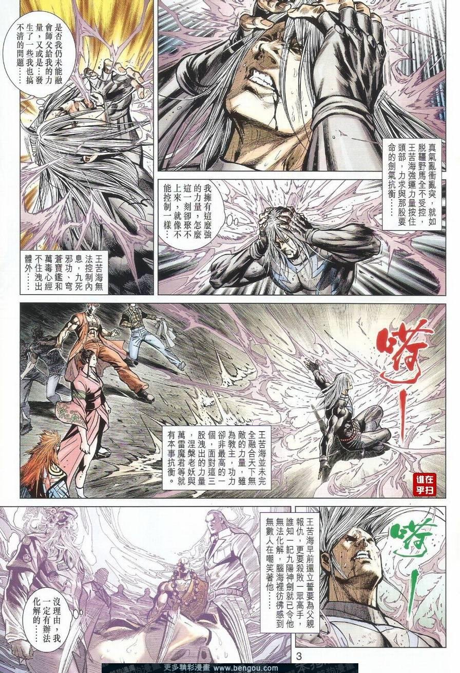 第13话