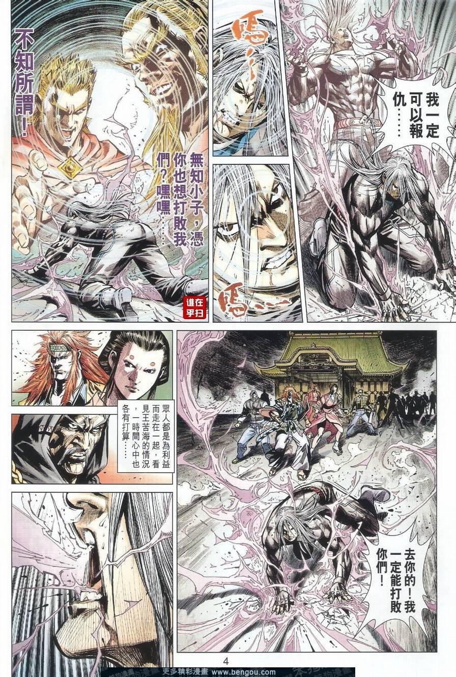 第13话