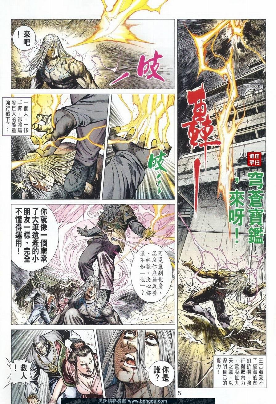 第13话