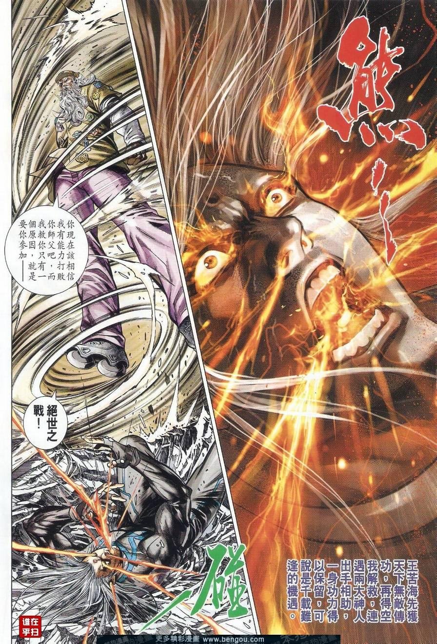 第13话