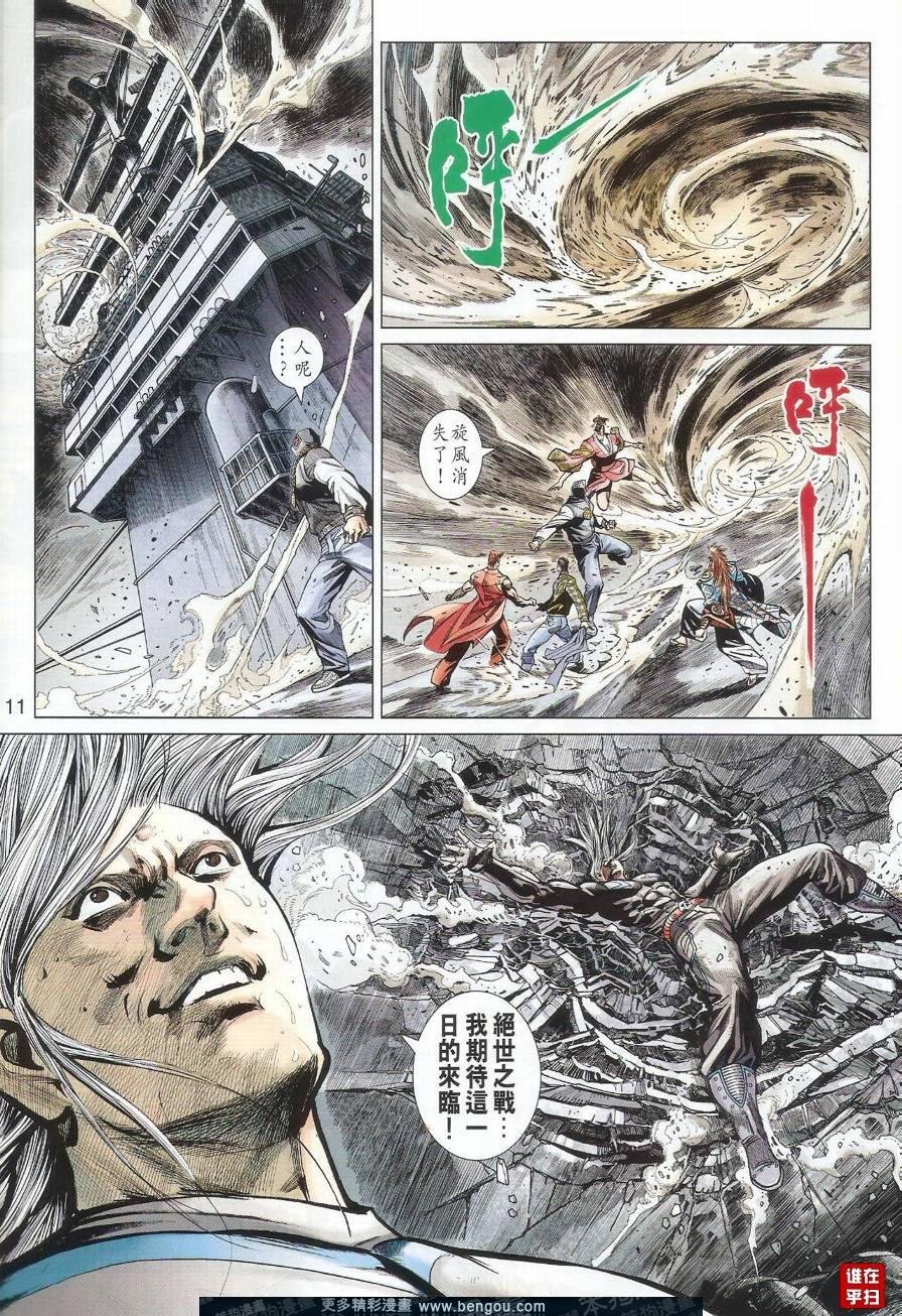 第13话