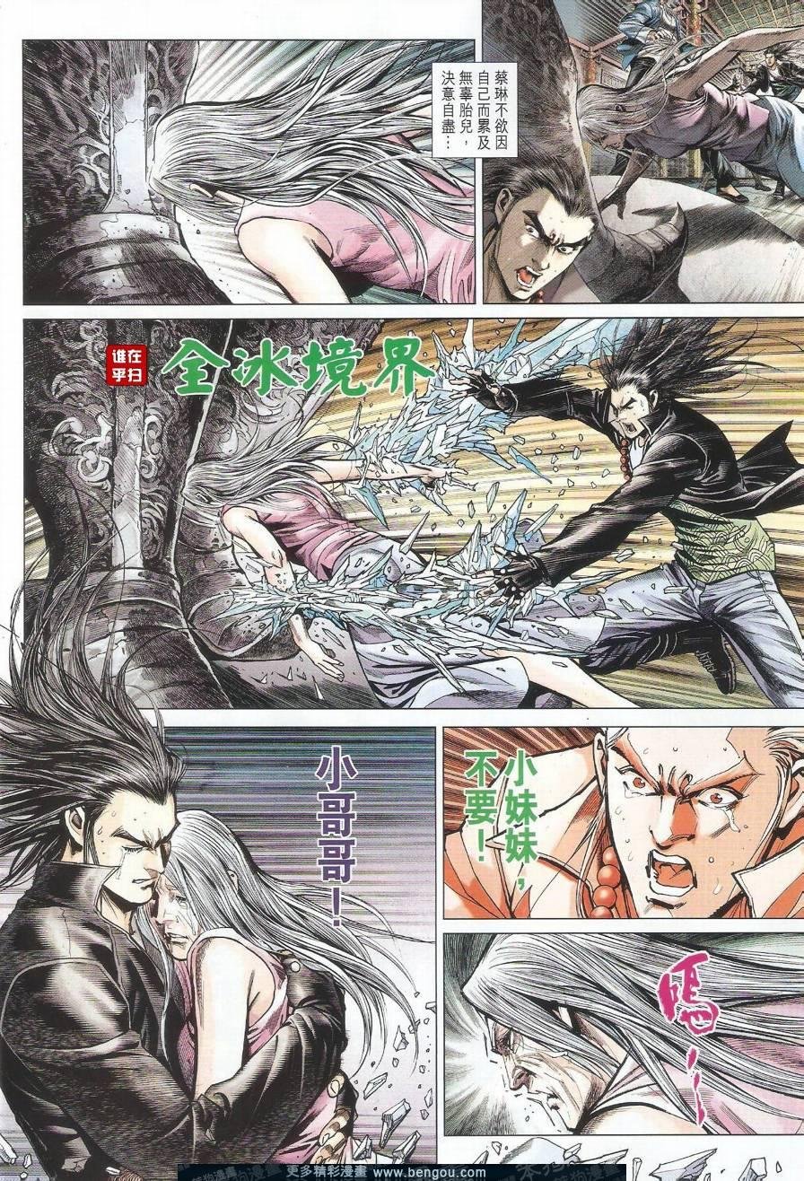 第13话