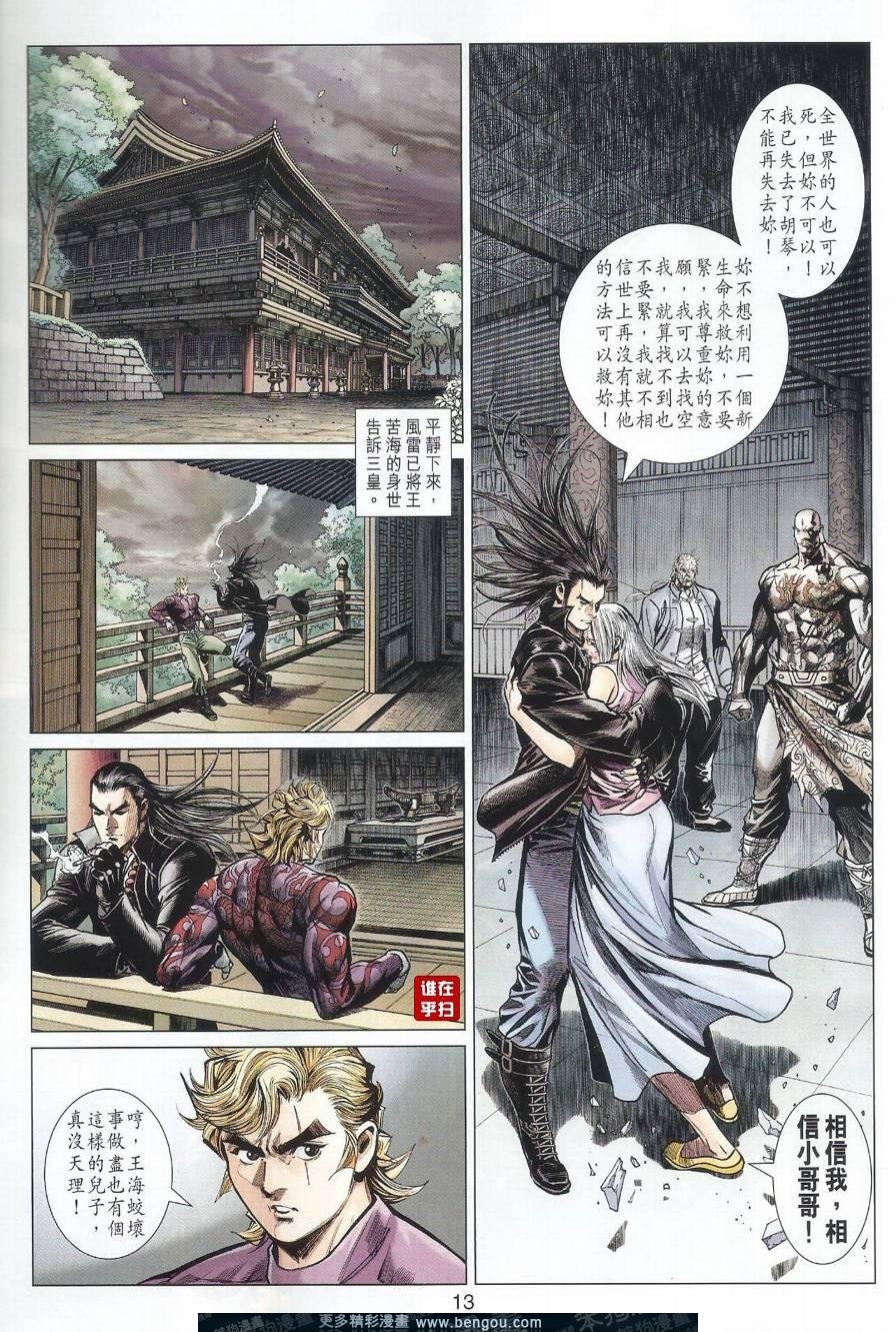 第13话