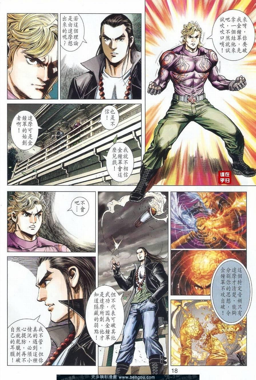 第13话