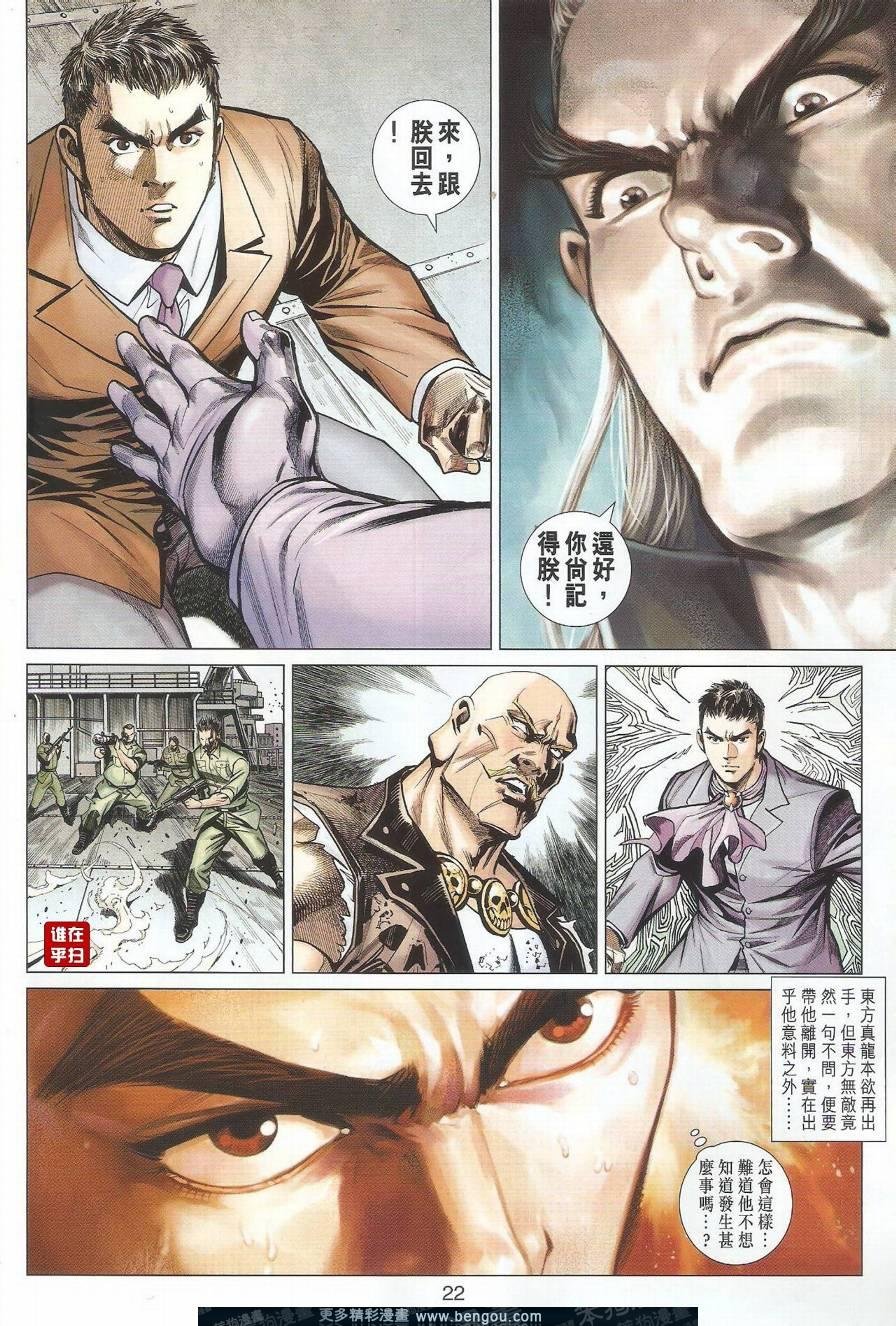 第13话