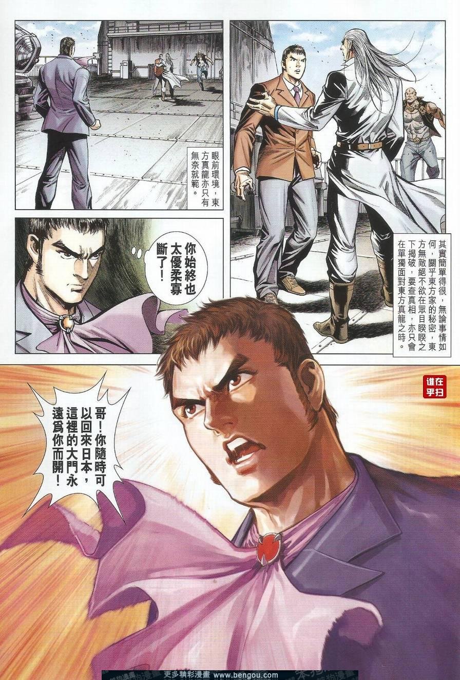第13话