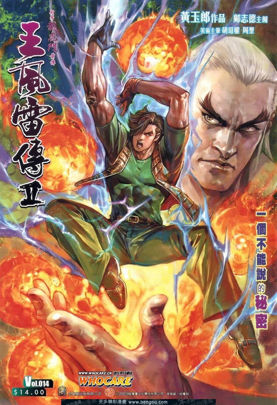 第14话