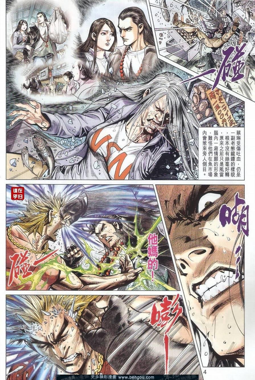 第14话