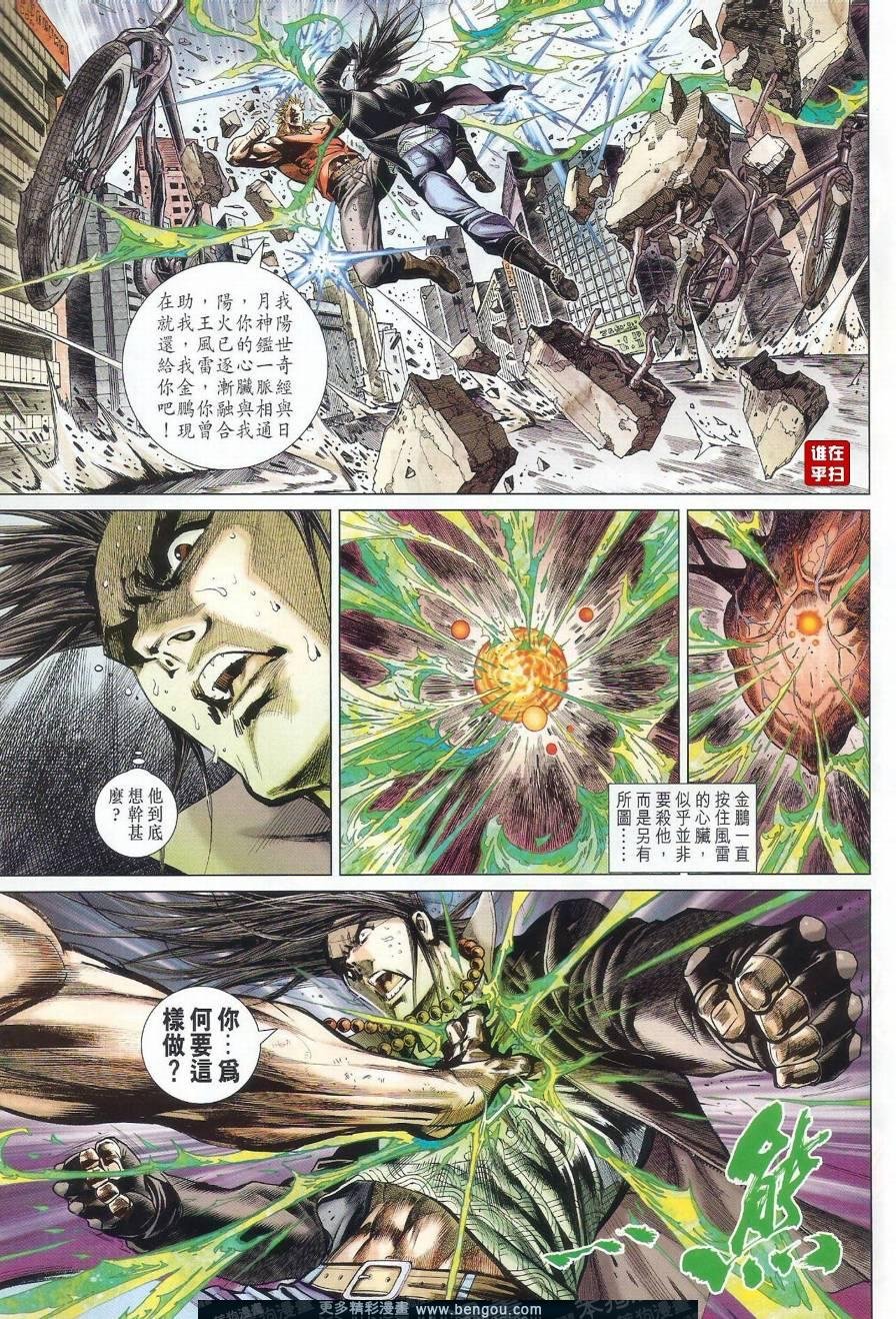 第14话
