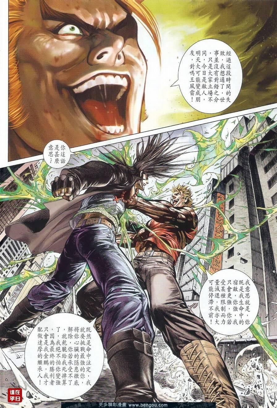 第14话
