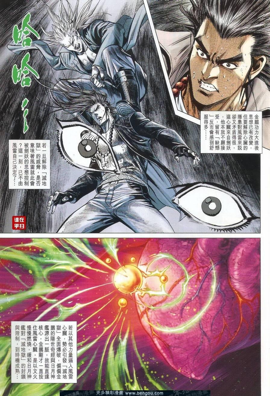 第14话