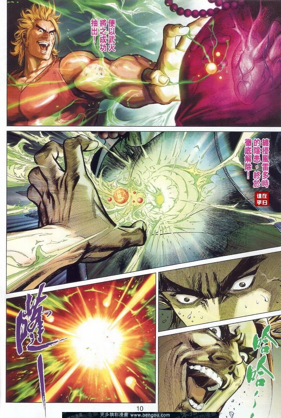 第14话