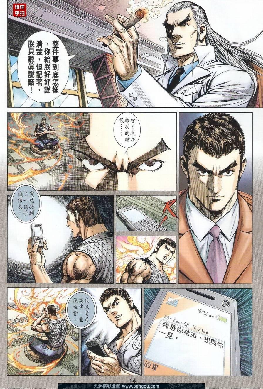 第14话