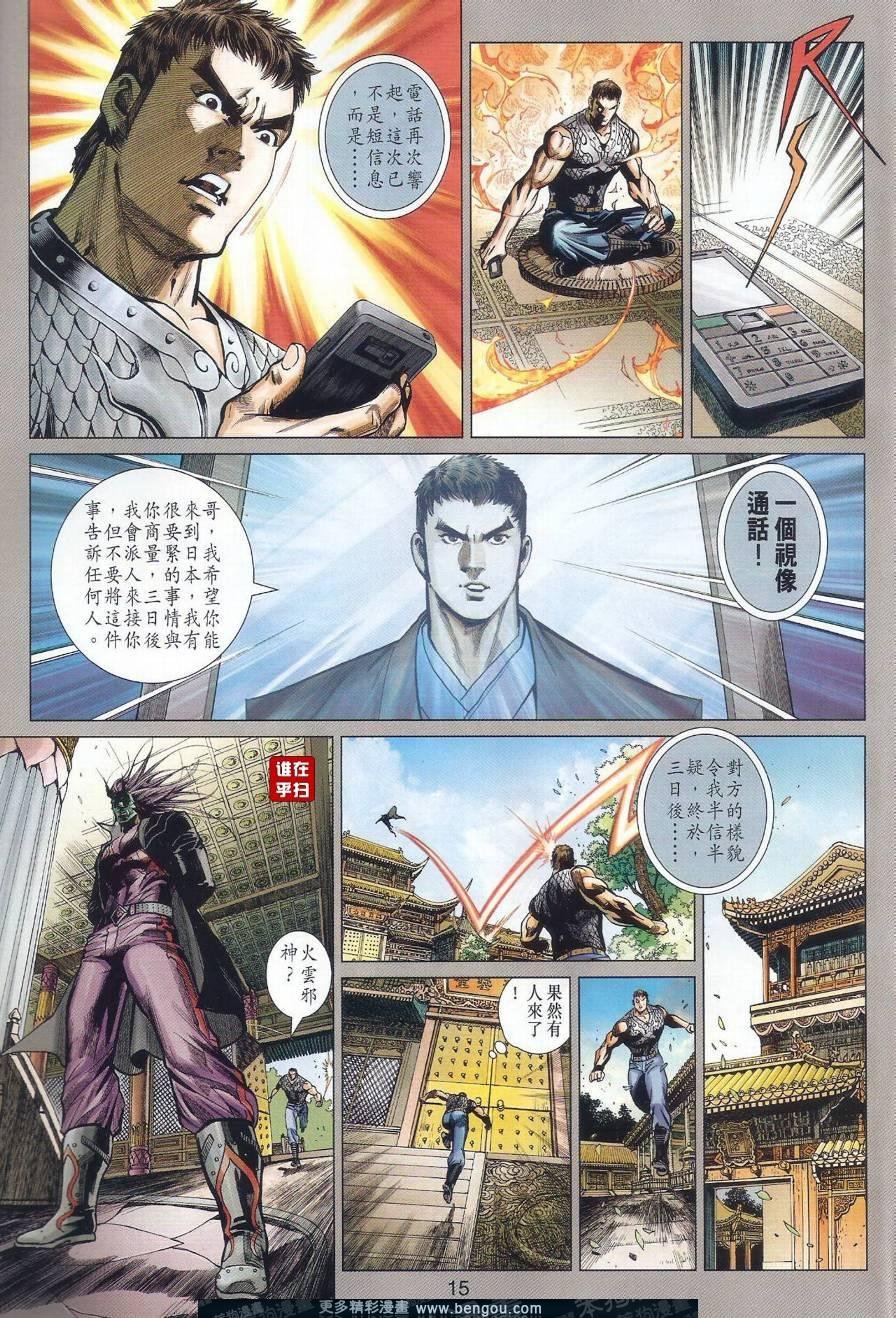 第14话