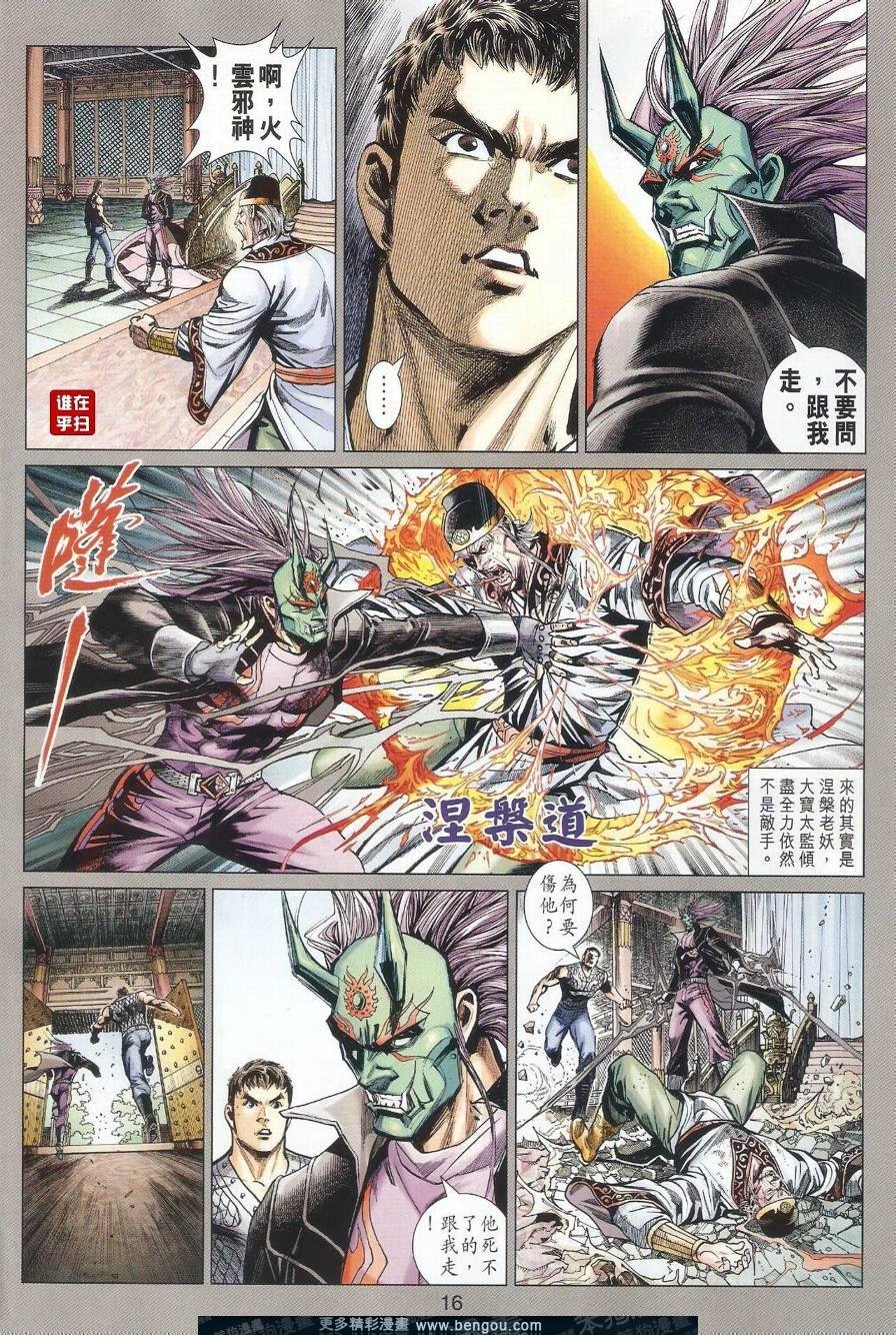 第14话
