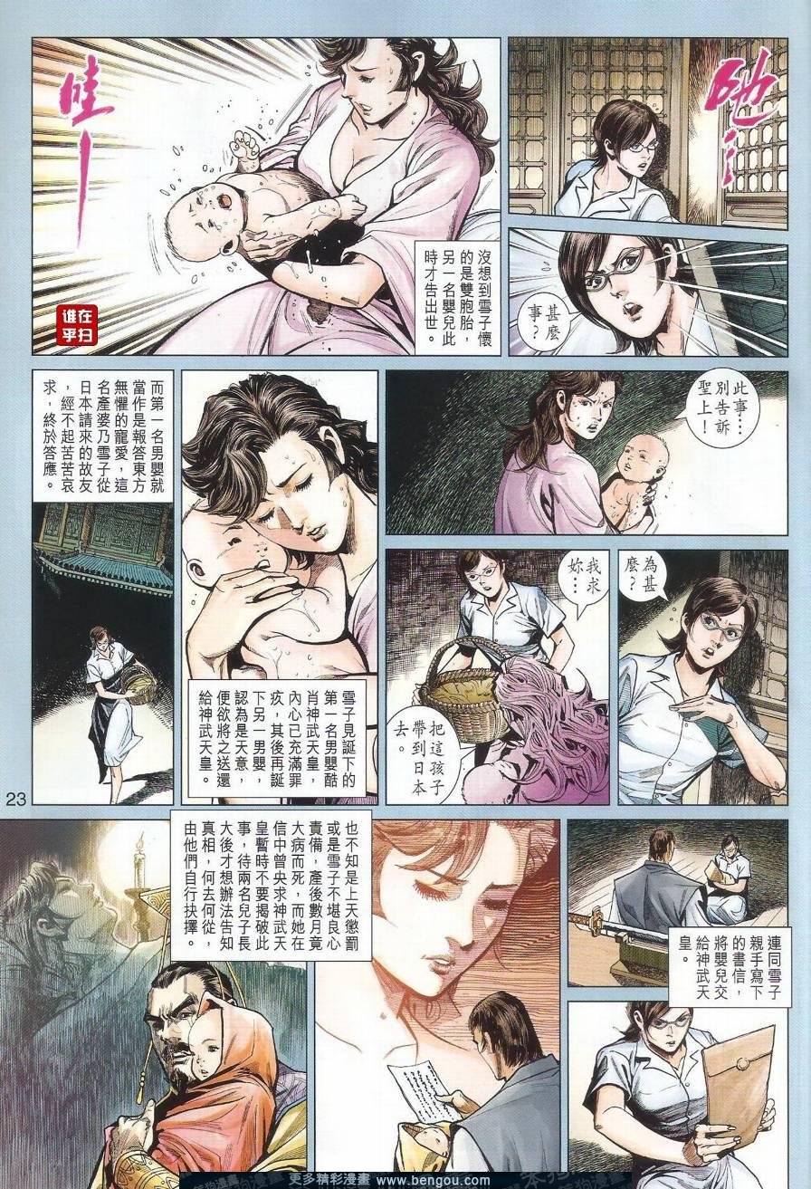 第14话