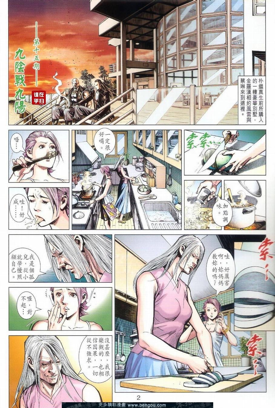 第15话