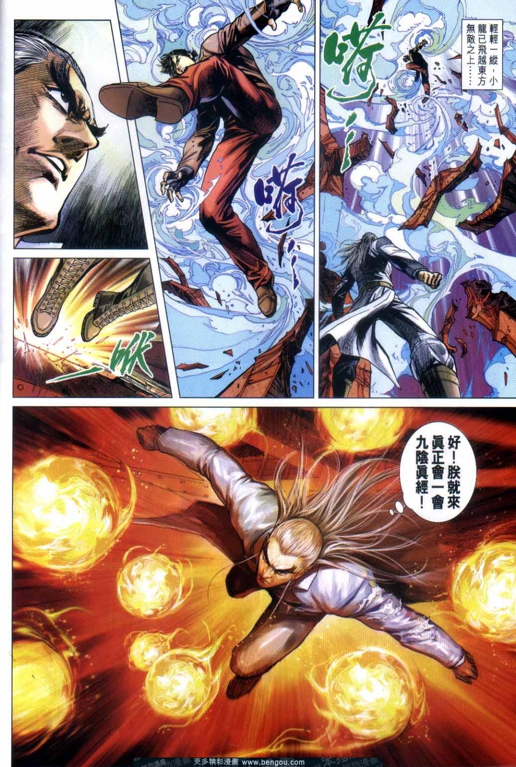 第16话