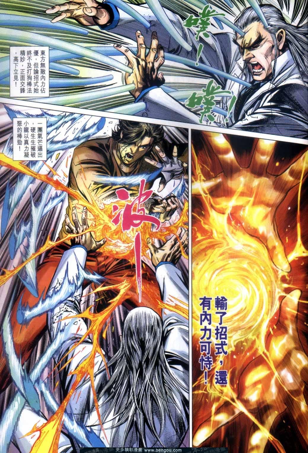 第16话