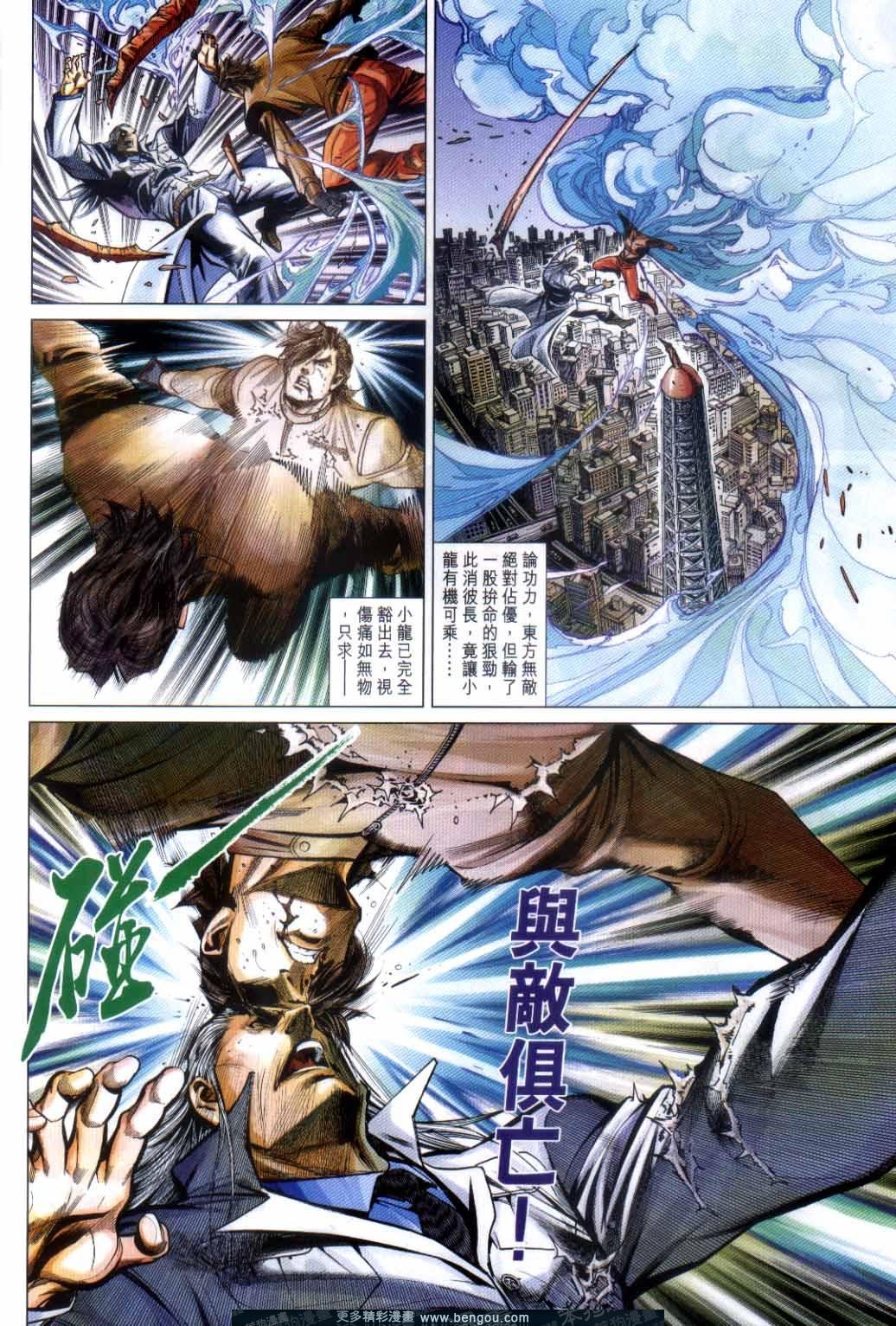 第16话