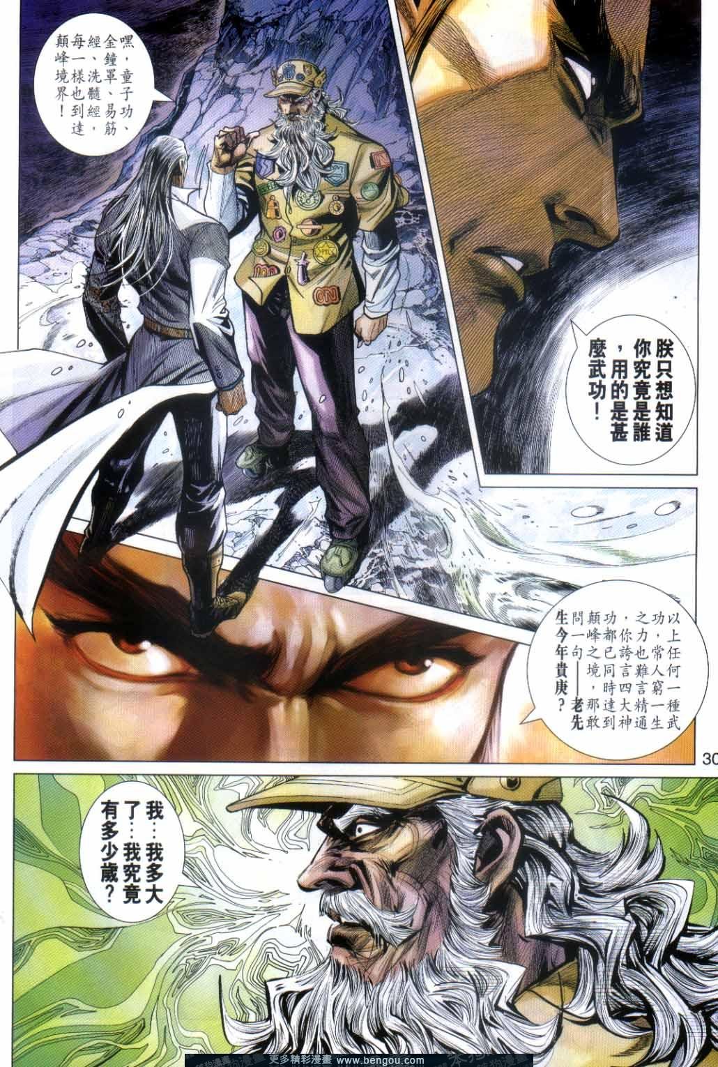 第16话