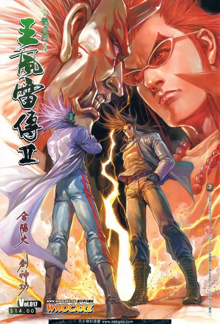 第17话