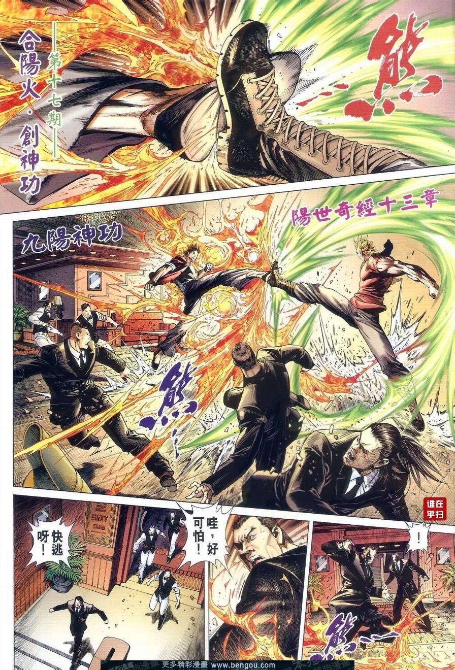 第17话