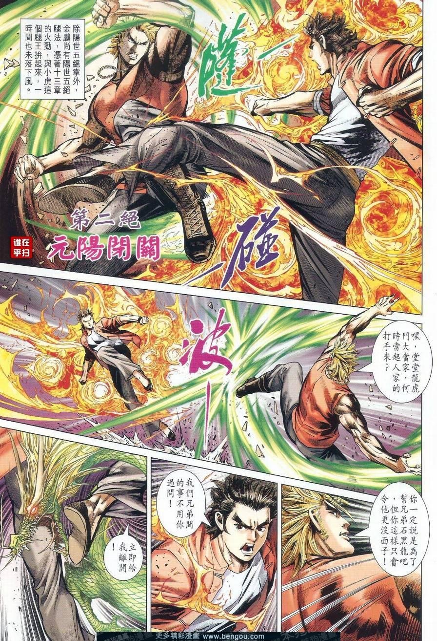 第17话