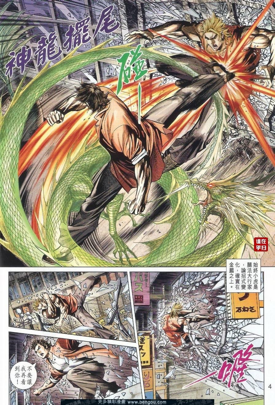 第17话