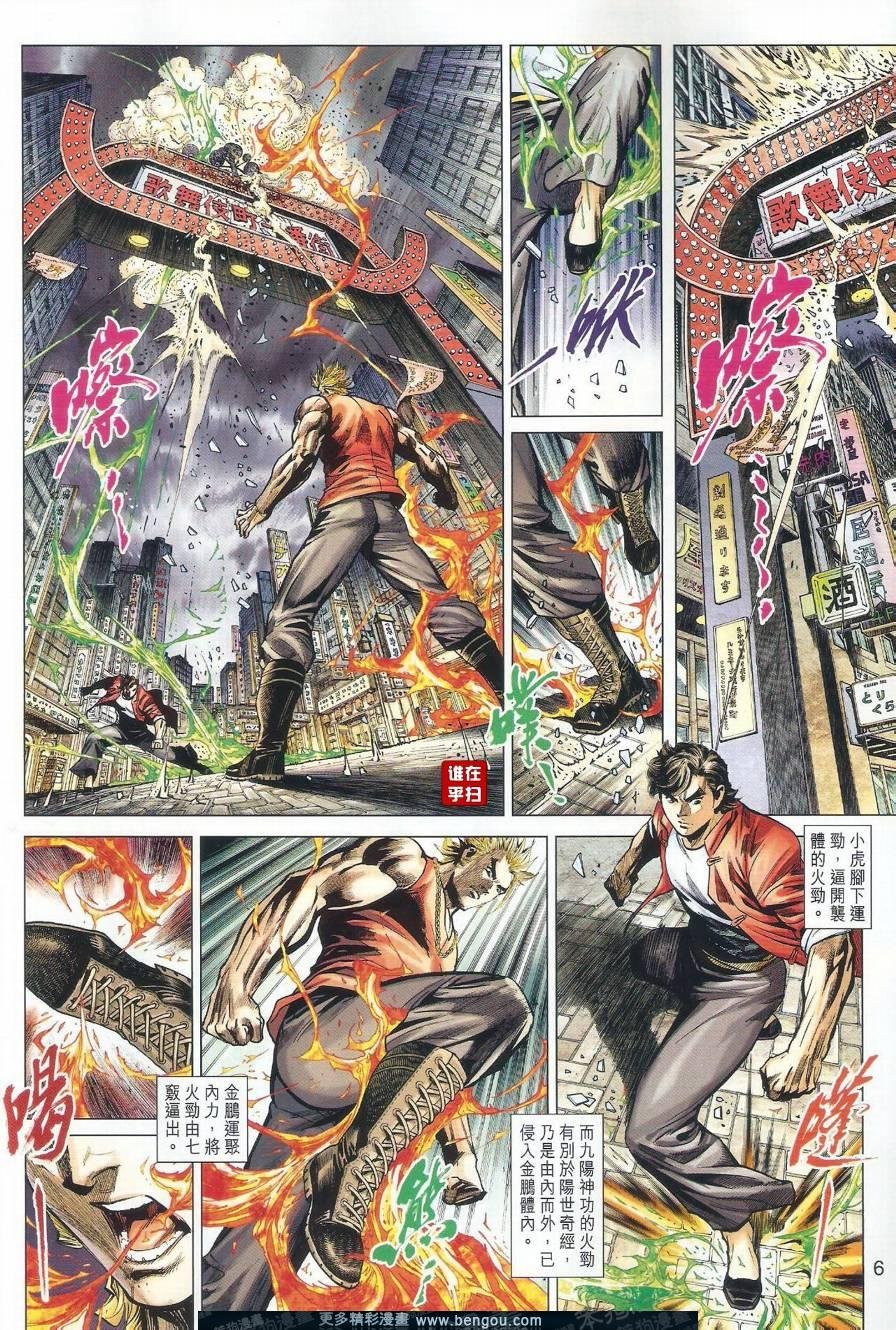 第17话
