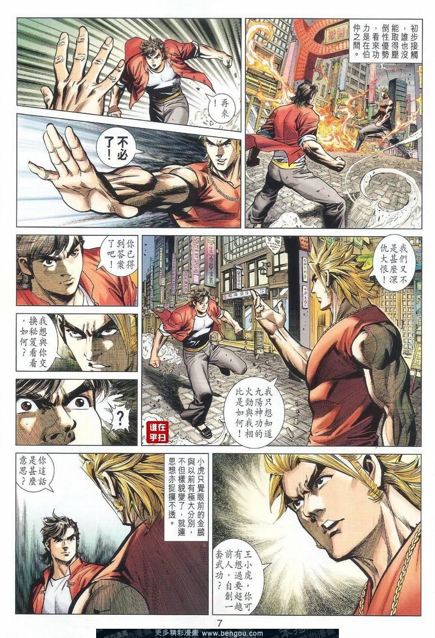 第17话