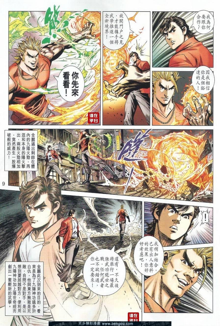 第17话