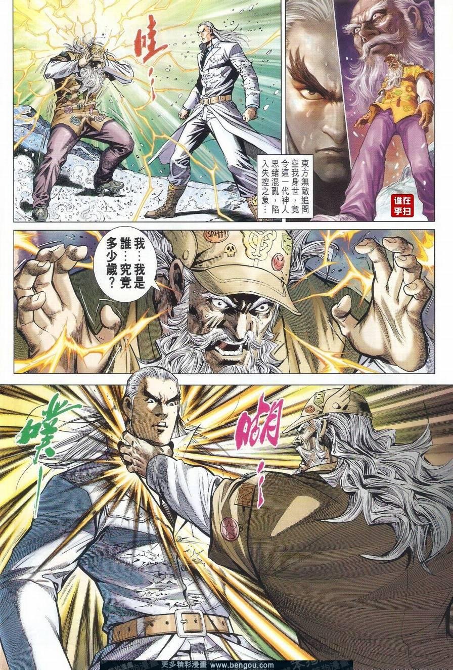 第17话