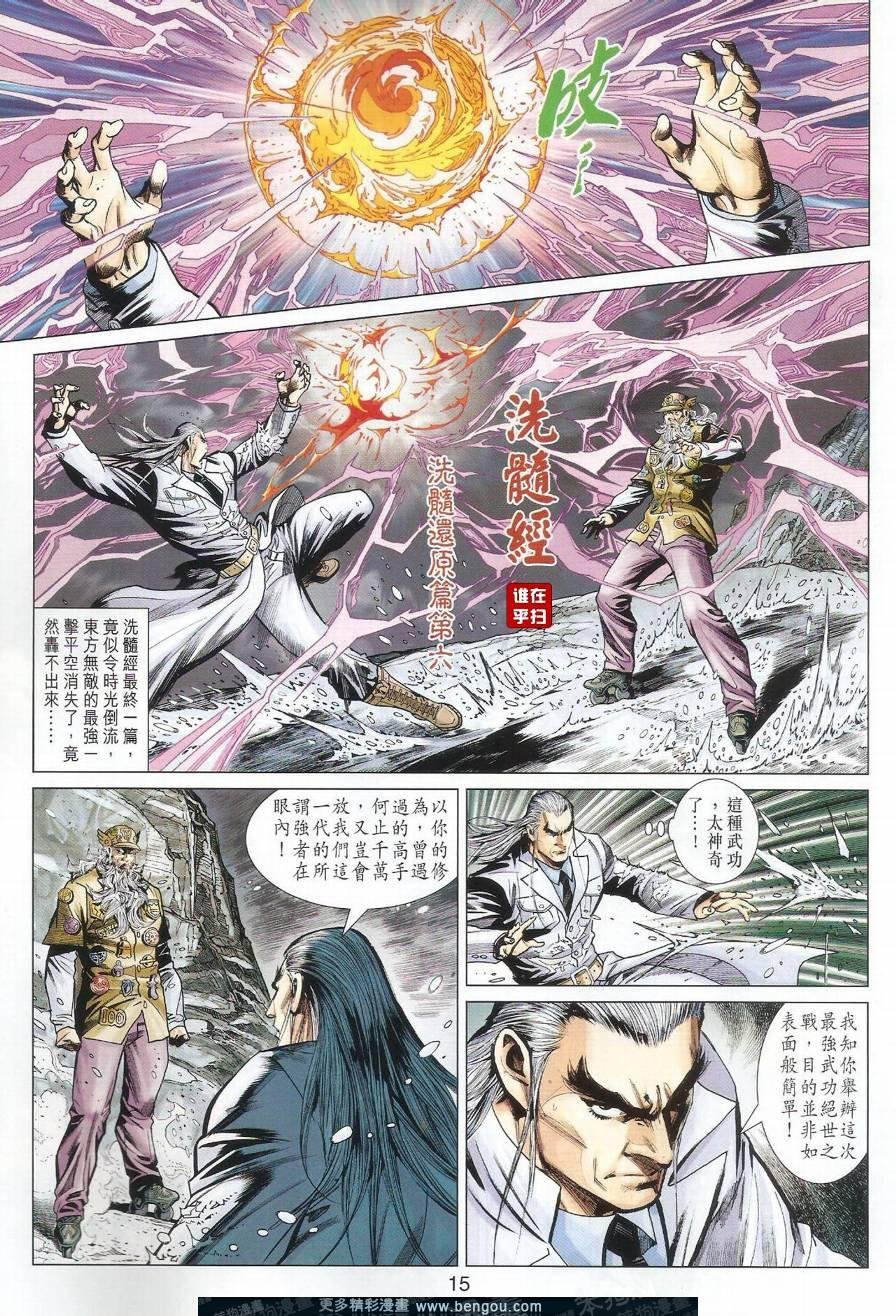 第17话
