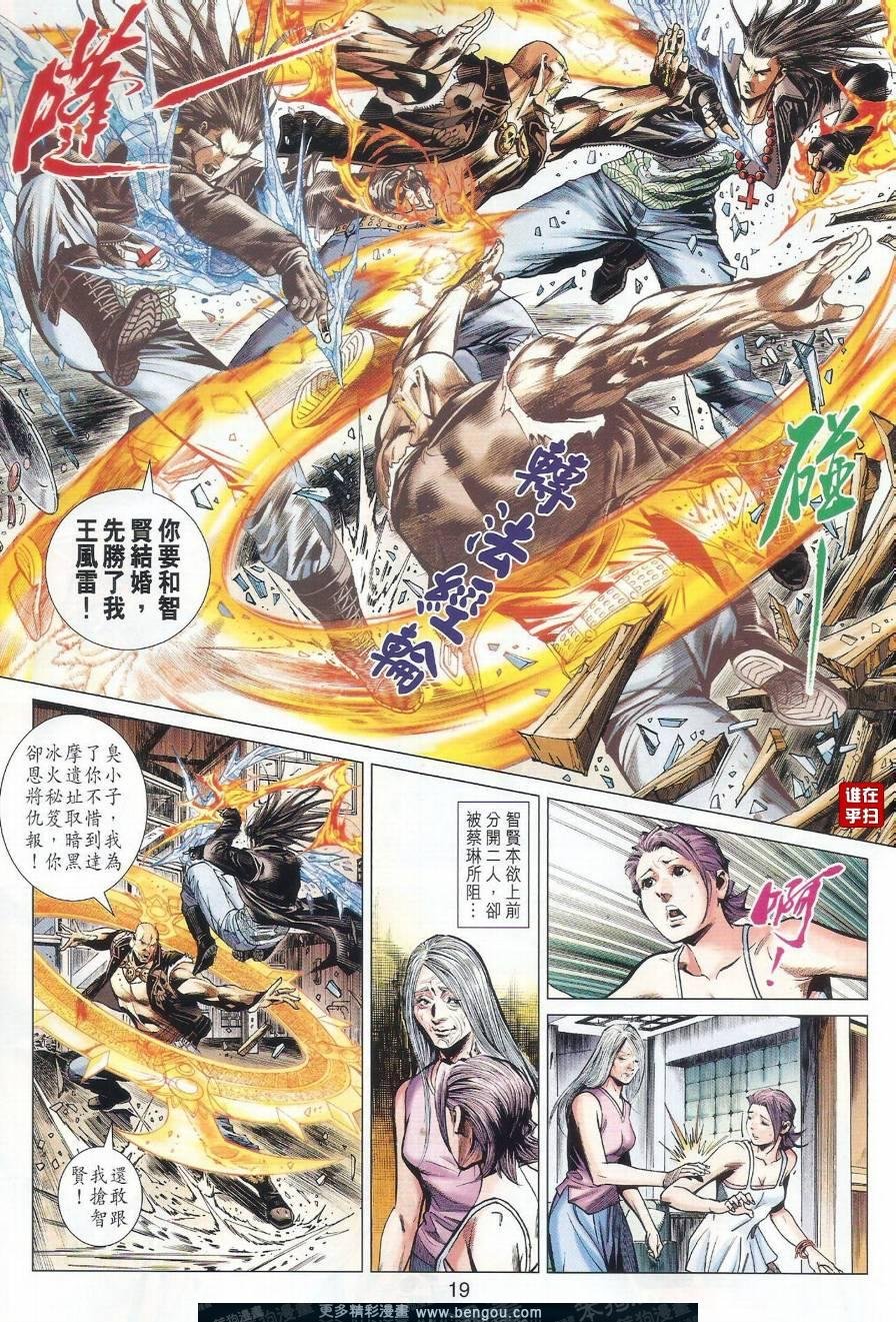 第17话