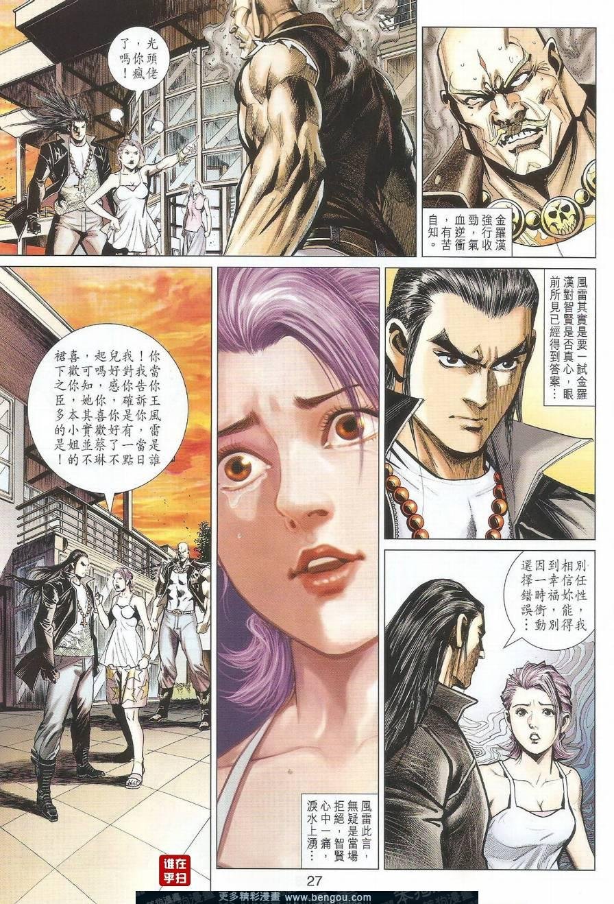 第17话