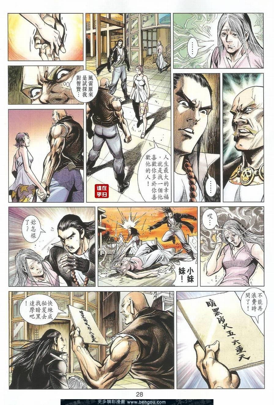 第17话