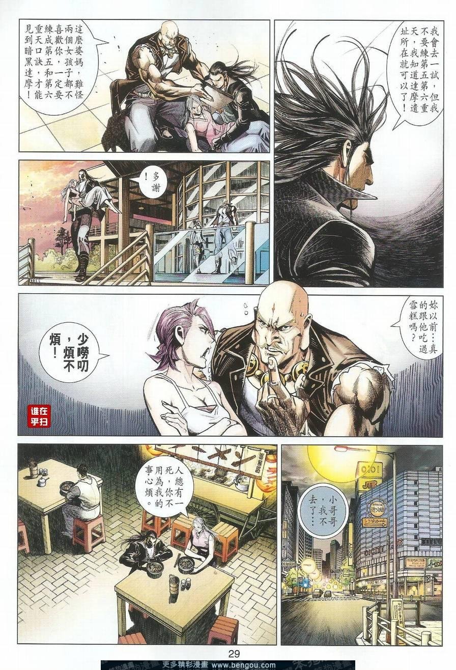 第17话