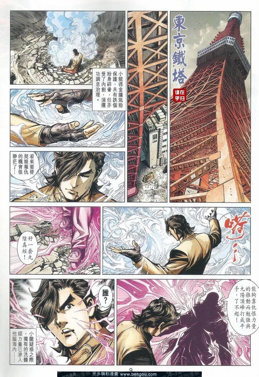 第18话