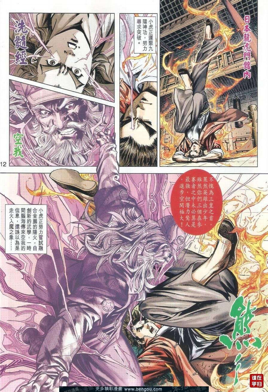第18话
