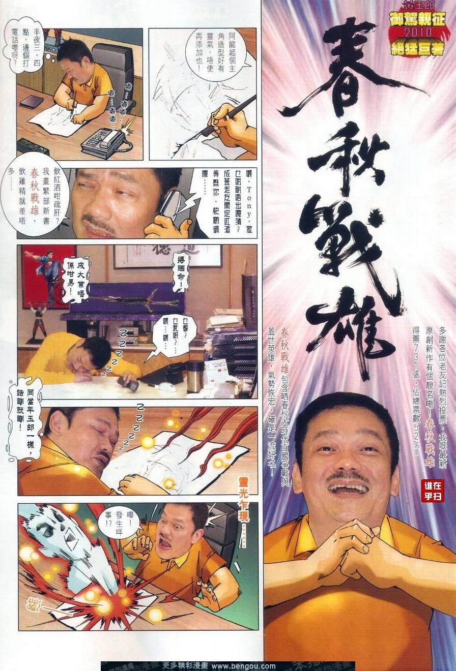 第18话