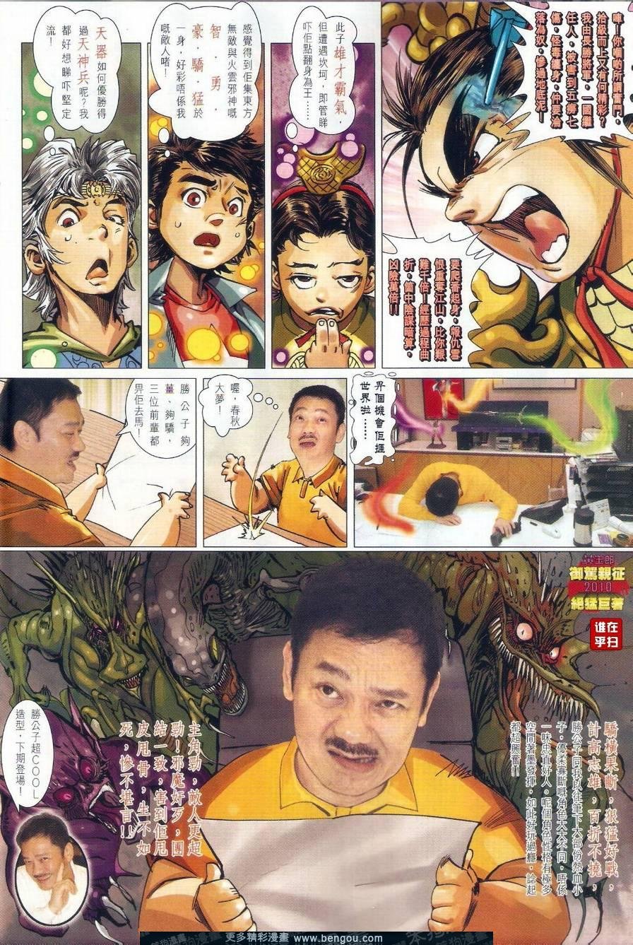第18话