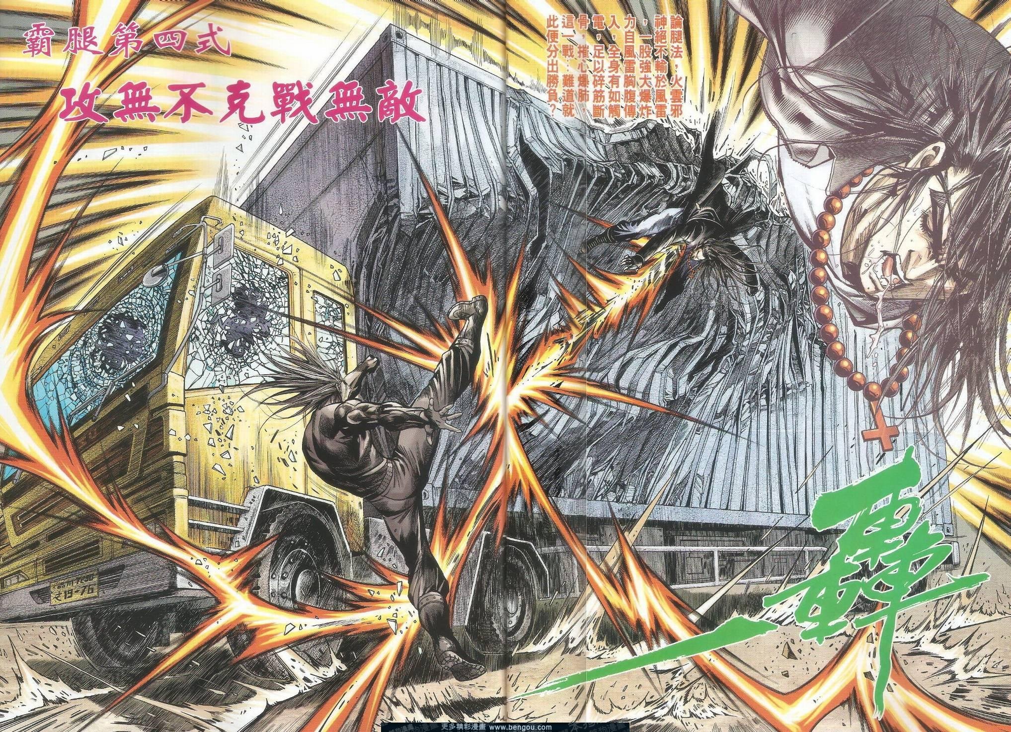 第18话