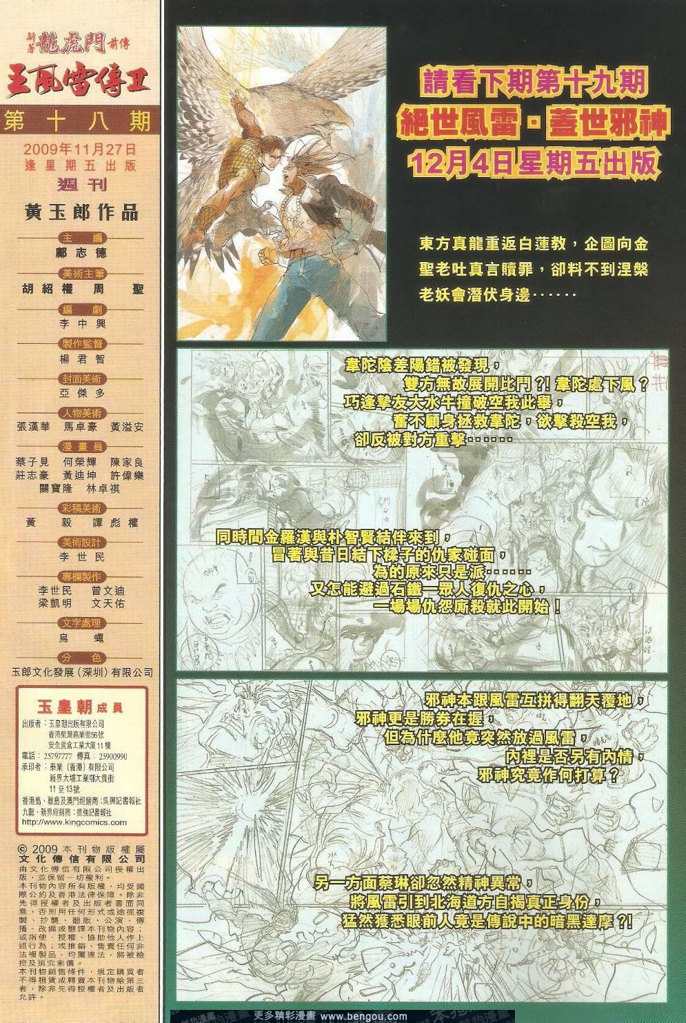 第18话